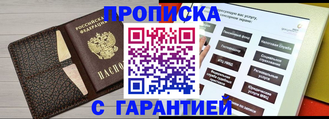 найти адрес прописки в Моршанске