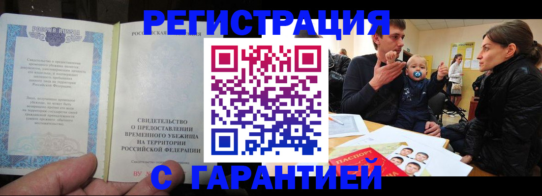 временная регистрация в Моршанске