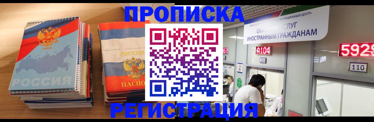 прописка для военкомата в Моршанске
