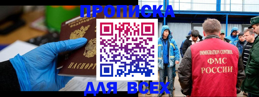 временная регистрация недорого в Моршанске